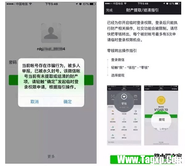 微信帐号被封零钱怎么取出来？