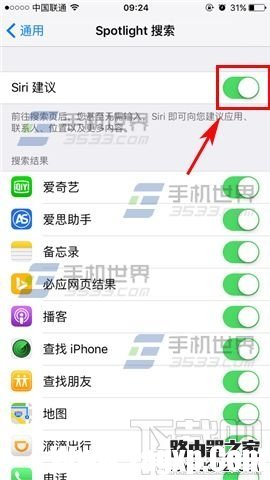 苹果iPhoneSE怎么关闭Siri建议