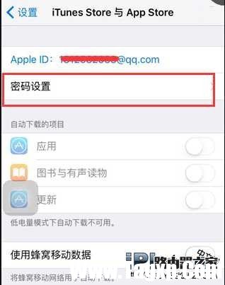 iPhone手机AppStore下载应用软件免输账号密码的方法
