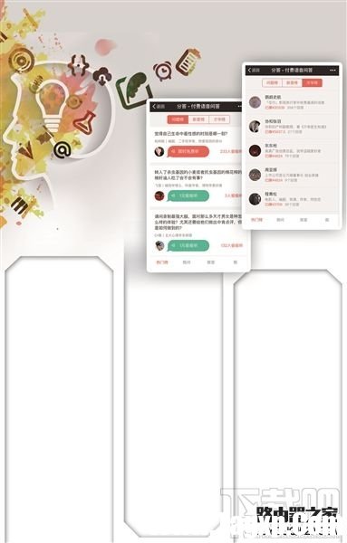 分答是什么?分答怎么玩?教你怎样在分答上赚钱