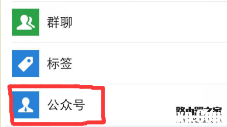 怎样在微信里删除公众号?如何取消关注微信号