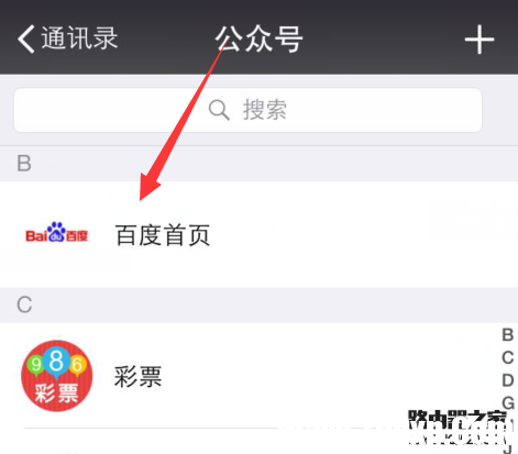 怎样在微信里删除公众号?如何取消关注微信号
