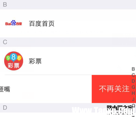 怎样在微信里删除公众号?如何取消关注微信号
