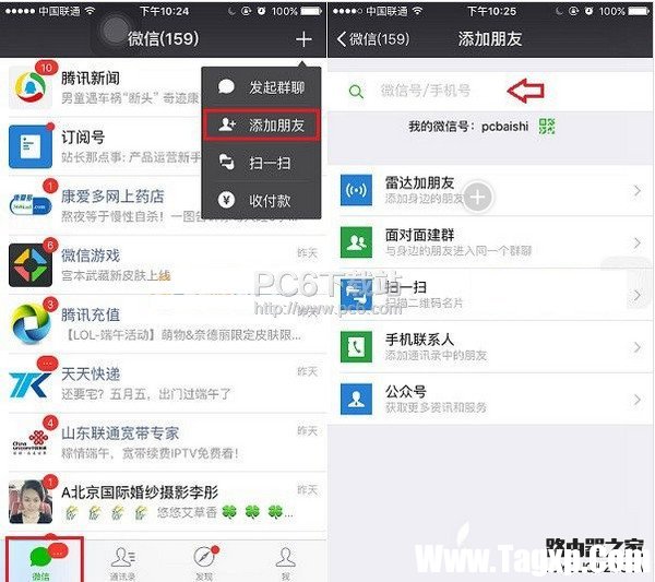 微信修复功能在哪里找？微信修复功能怎么使用