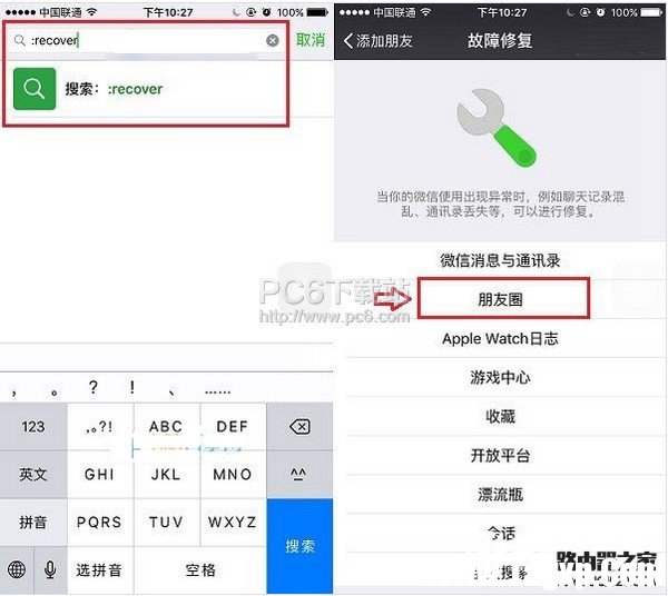 微信修复功能在哪里找？微信修复功能怎么使用