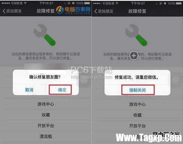微信修复功能在哪里找？微信修复功能怎么使用