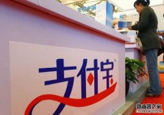 支付宝电子身份卡怎么开通 支付宝电子身