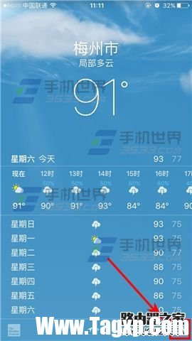 苹果iPhone手机天气度数显示错误怎么办？