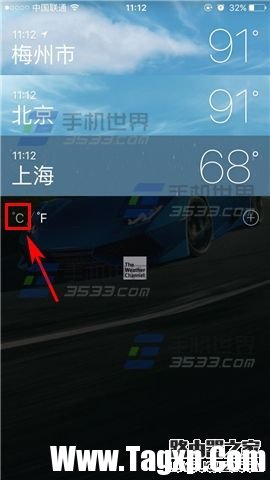 苹果iPhone手机天气度数显示错误怎么办？