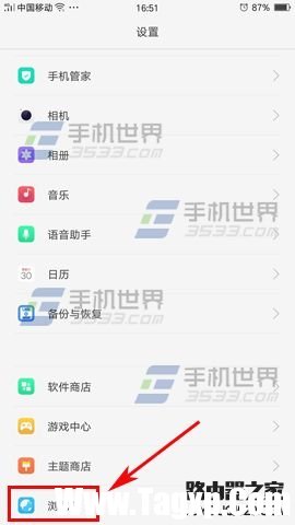 OPPO R9Plus浏览器广告怎么屏蔽