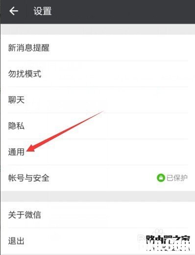 微信朋友圈小视频如何设置仅在WIFI状态下播放