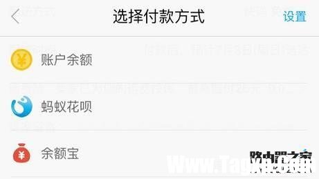 支付宝余额支付怎么才能不限额 支付宝余额支付不限额方法介绍