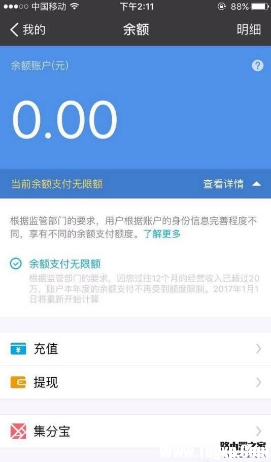 支付宝余额支付怎么才能不限额 支付宝余额支付不限额方法介绍
