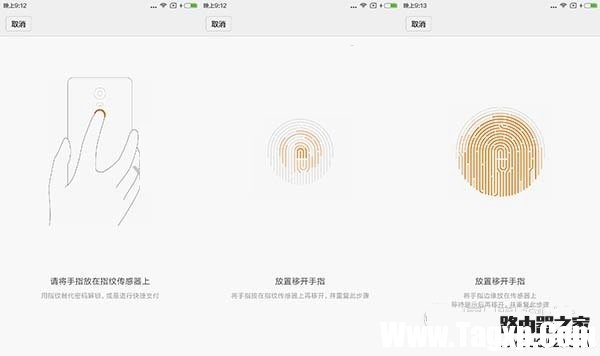 小米4S指纹识别怎么设置 小米4S指纹识别设置方法