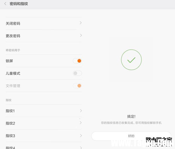 小米4S指纹识别怎么设置 小米4S指纹识别设置方法