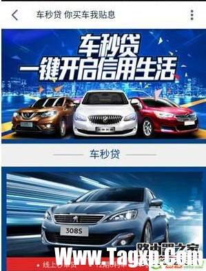 阿里车秒贷暂时不能对您开放服务怎么办？