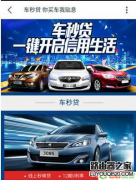 阿里车秒贷暂时不能对您开放服务怎么办