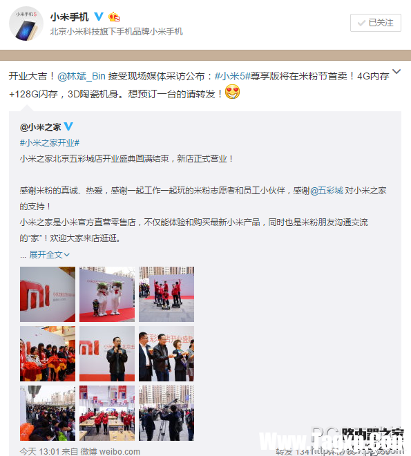 小米5尊享版什么时候开卖 小米5尊享版发售时间确认公布