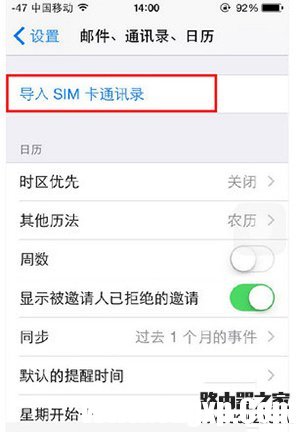 iphone导入手机卡通讯录方法