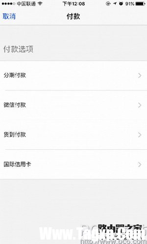 苹果官网购买手机可以用微信和支付宝支付吗