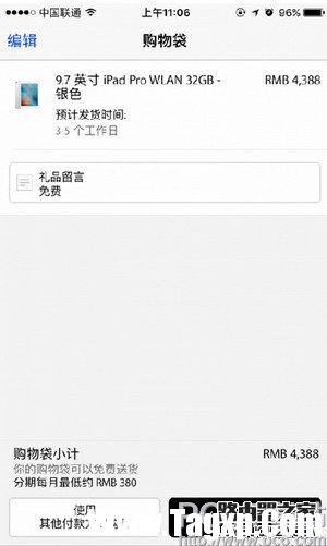 苹果官网购买手机可以用微信和支付宝支付吗