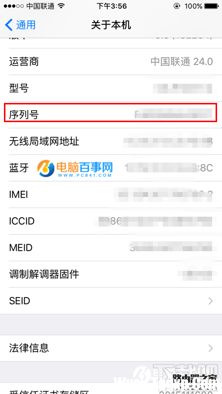 iPhone SE序列号怎么看 iPhone SE序列号在哪