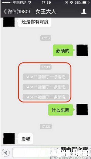 微信怎么看已撤回消息 微信已撤回消息查看方法