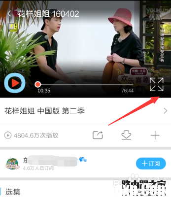 手机优酷怎么开启和关闭弹幕