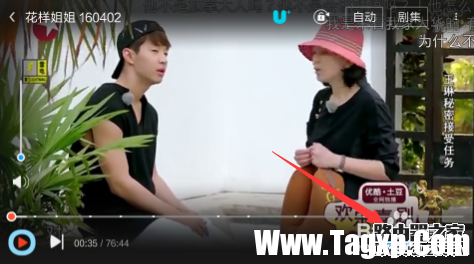 手机优酷怎么开启和关闭弹幕