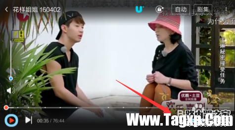 手机优酷怎么开启和关闭弹幕