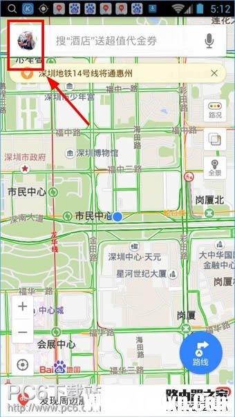 百度地图怎么离线导航 百度地图怎么下载离线地图导航图文教程