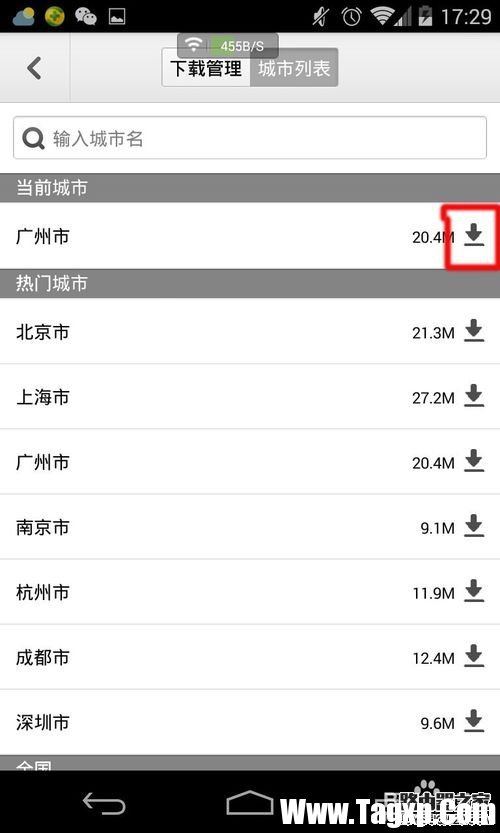 百度地图怎么离线导航 百度地图怎么下载离线地图导航图文教程