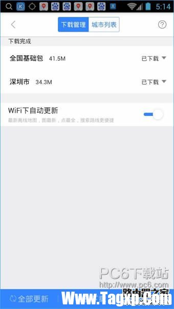 百度地图怎么离线导航 百度地图怎么下载离线地图导航图文教程