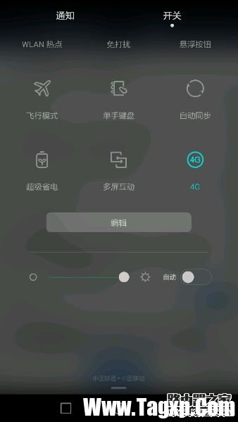 华为荣耀手机移动数据和4G开关在哪里？