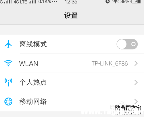 怎样修改手机的ip地址