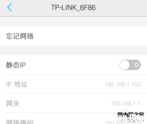 怎样修改手机的ip地址
