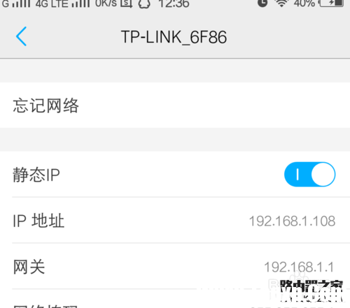 怎样修改手机的ip地址