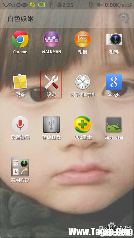 如何修改手机ip地址