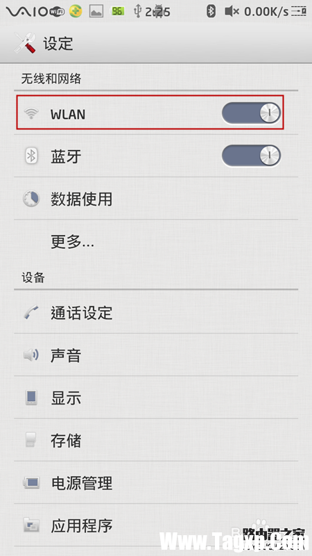 如何修改手机ip地址