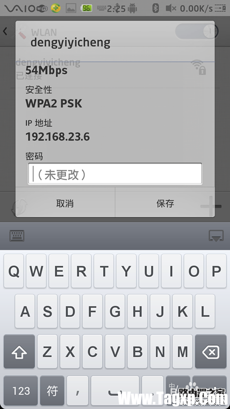 如何修改手机ip地址