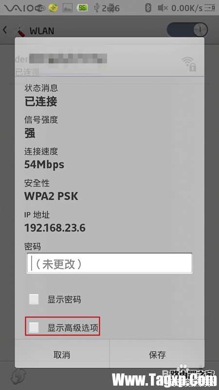 如何修改手机ip地址
