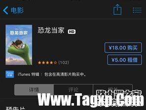 iTunes Store怎么下载电影