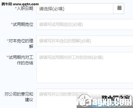 钉钉怎么申请转正?钉钉申请转正流程图解