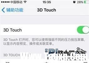 iPhone6S的3DTouch没反应怎么办？