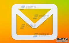 手机QQ邮箱怎么关闭应用