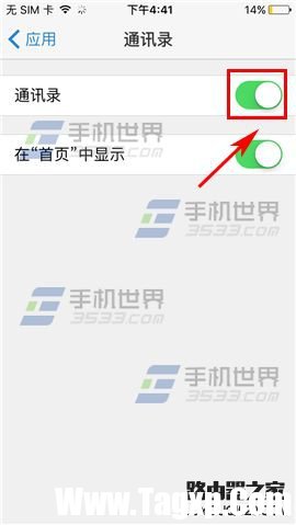 手机QQ邮箱怎么关闭应用