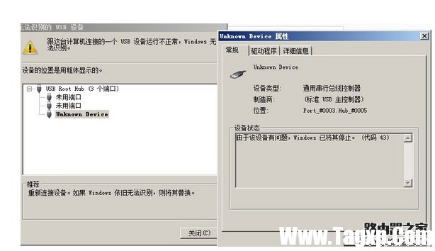 无法识别的usb设备怎么办