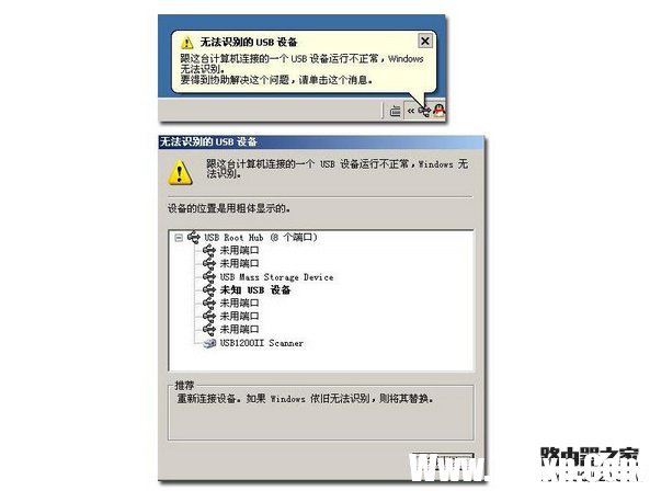 无法识别的usb设备怎么办