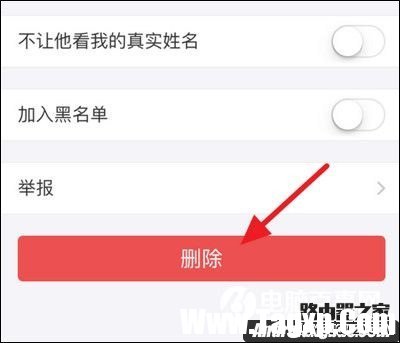 支付宝好友怎么删除？删除方法介绍！