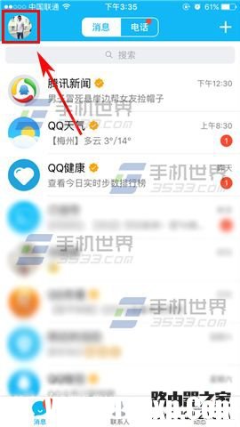 苹果iPhone6s怎么隐藏视频防止被别人看到